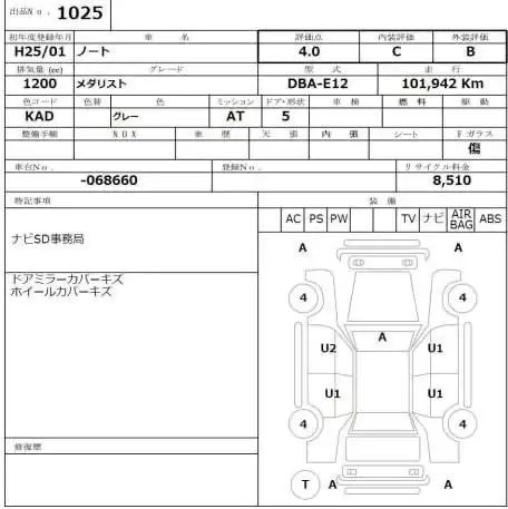 Продается Nissan Note 2013 года - Легковые автомобили (Авто) в Иркутск