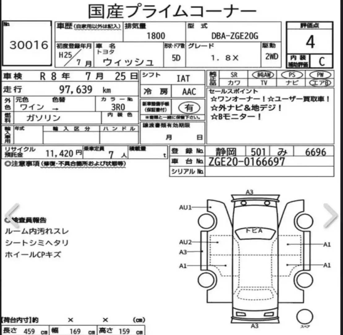 TOYOTA WISH 2013 года с аукциона Японии - Авто в Владивосток