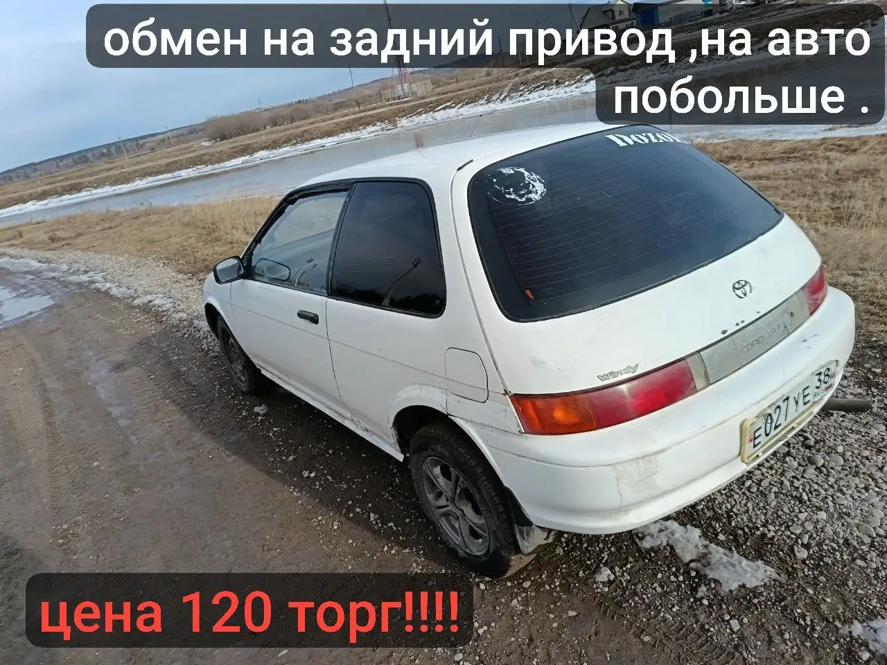 Тойота Королла 2 на обмен - Авто в Иркутск