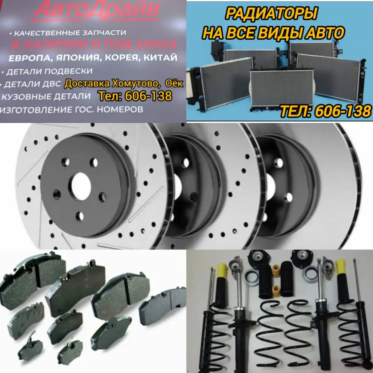 Автозапчасти на все виды автомобилей в Иркутске - Автозапчасти (Запчасти) в Иркутск