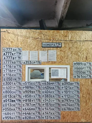 Куплю номера 111-999 001-009 с красивыми буквами и цифрами - Авто в Альметьевск