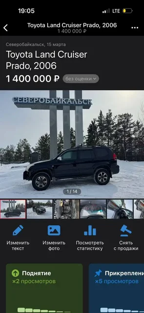 Авторынок в Иркутске - частное объявление в Иркутск