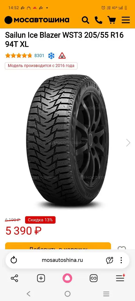 Продажа шин Sailun Blazer wst3 205/55 r16 - Шины (Запчасти) в Иркутск