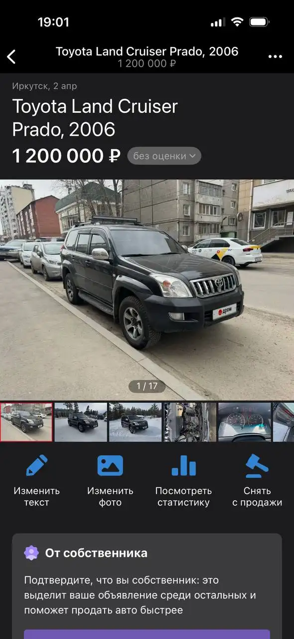 Продам все вопросы по телефону - Барахолка в Иркутск