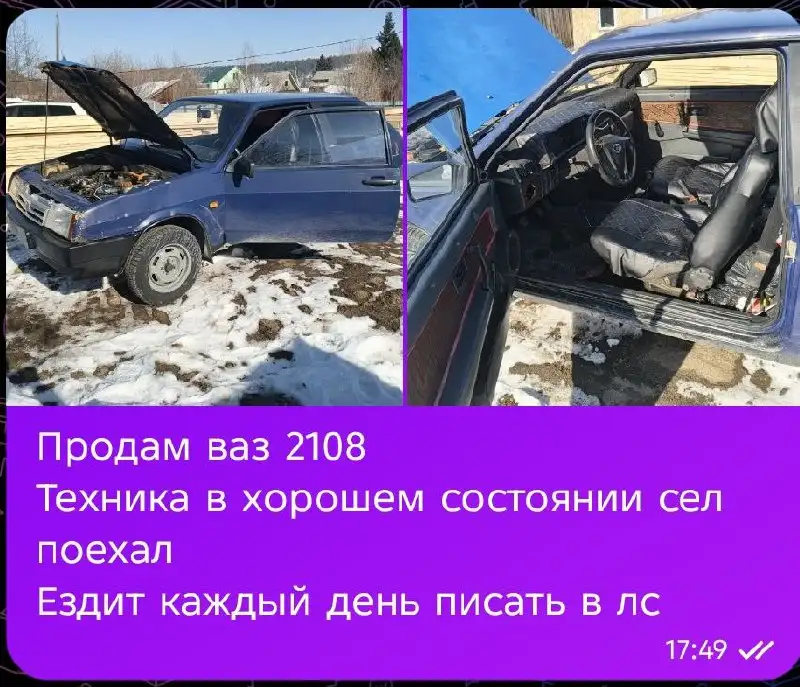 Продажа авто на авторынке Иркутска - Авторынок (Авто) в Иркутск