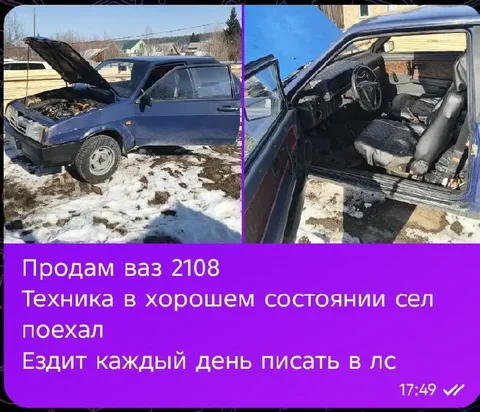 Продажа авто на авторынке Иркутска - БМВ в Иркутск