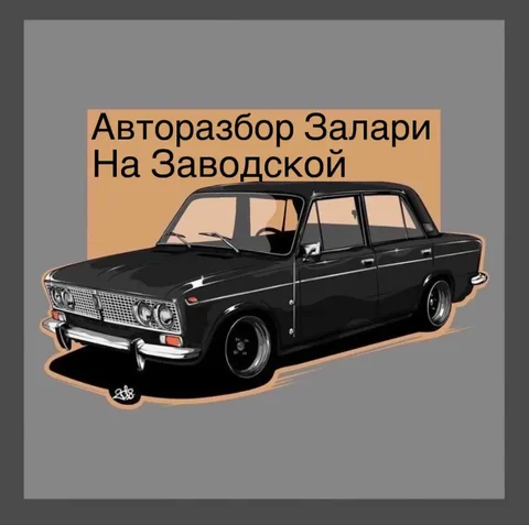 Авторазборка Залари | Авто разбор 38 - Разборка в Иркутск
