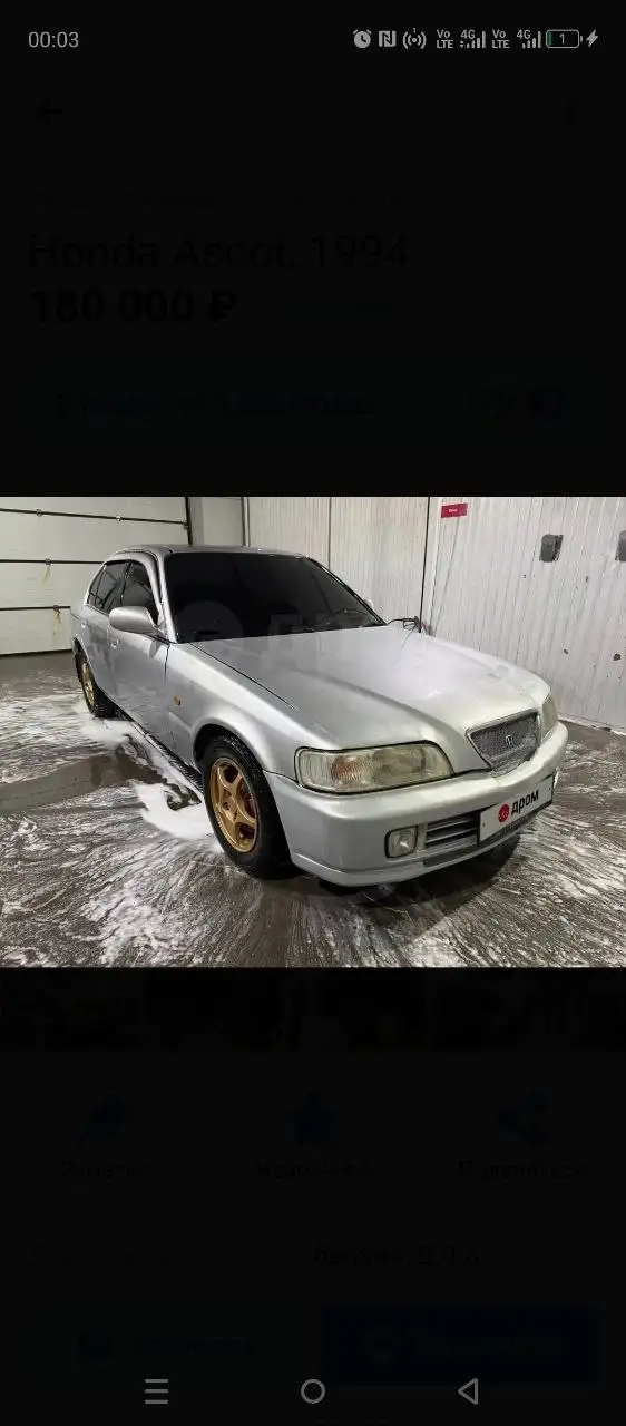 Honda Ascot 1994 - Легковые автомобили (Авто) в Иркутск