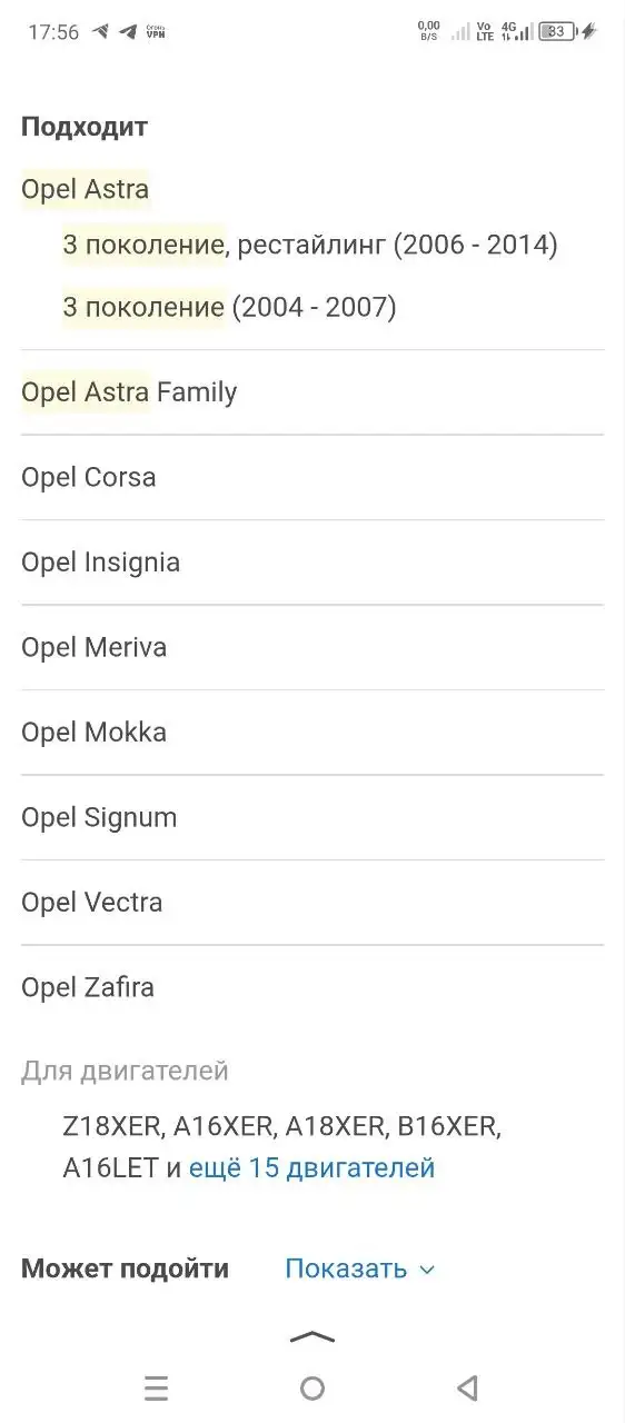 Комплект ГРМ для Опель новый - Запчасти (Авто) в Иркутск