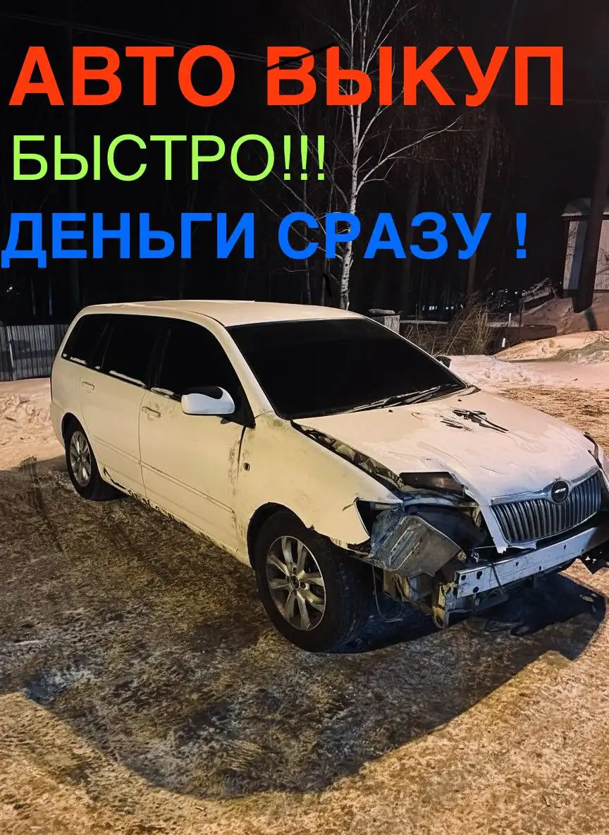 Автовыкуп и комиссия в Иркутске - Автоуслуги (Услуги) в Иркутск