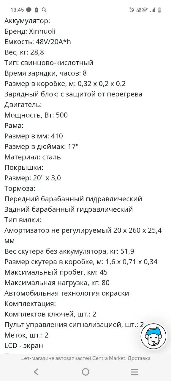 Электроскутер VeloMax - Электроскутеры (Транспорт) в Иркутск