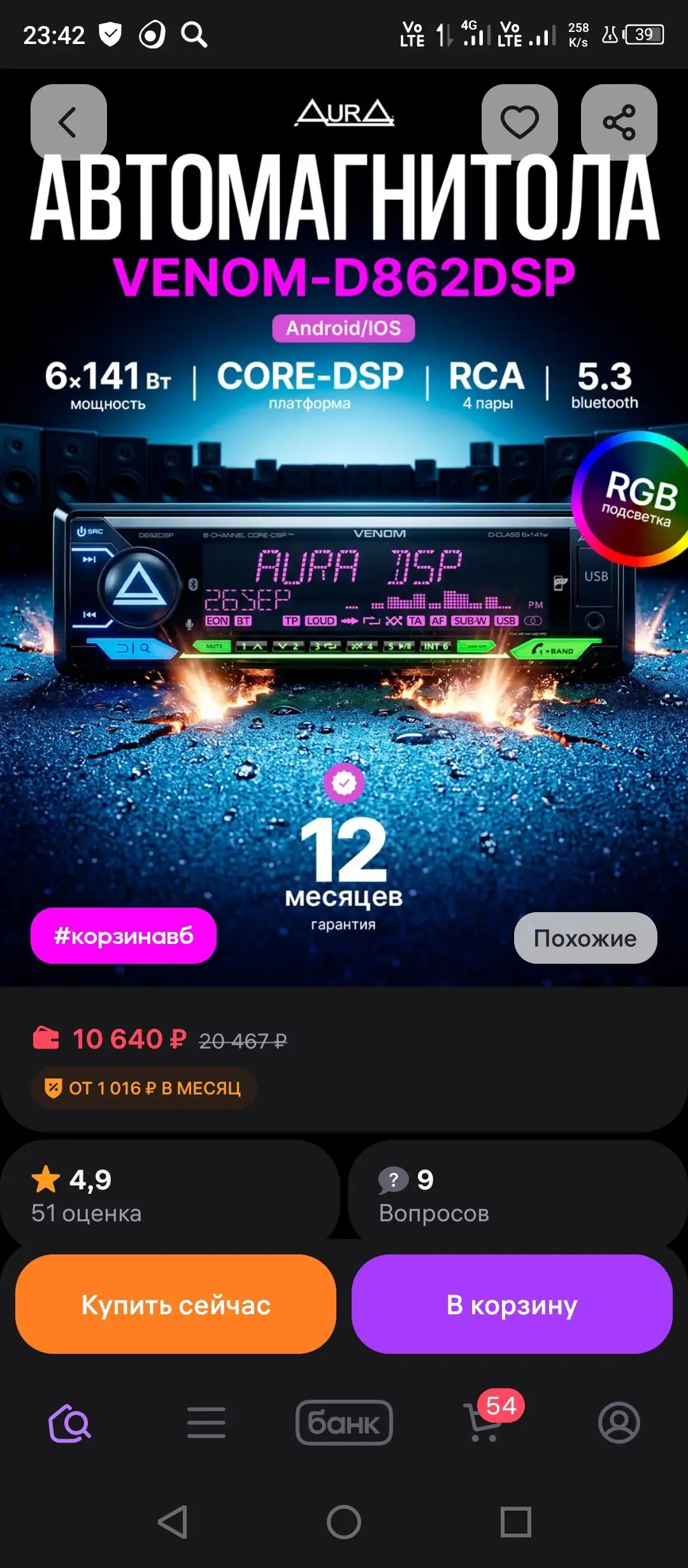 Продам новую магнитолу Aura Venom D862 - Автозвук (Электроника) в Иркутск