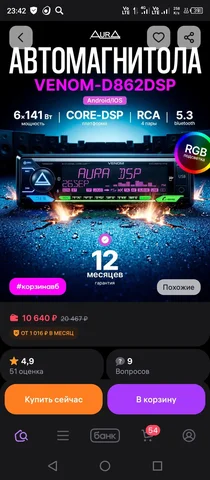 Продам новую магнитолу Aura Venom D862 - Ноутбуки в Иркутск