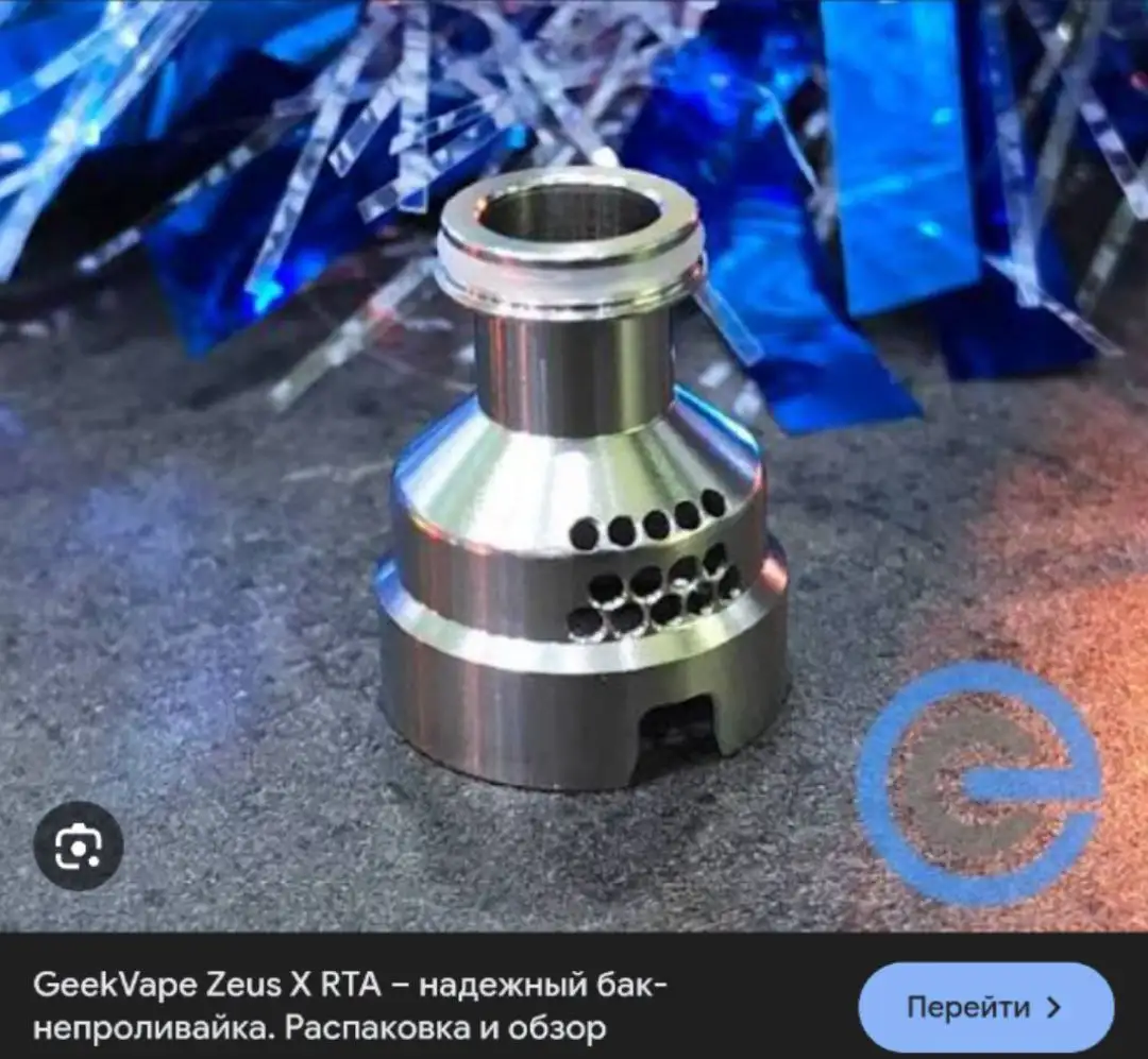 Куплю внутренний купол на Zeus X - Вейп-аксессуары (Электроника) в Тюмень