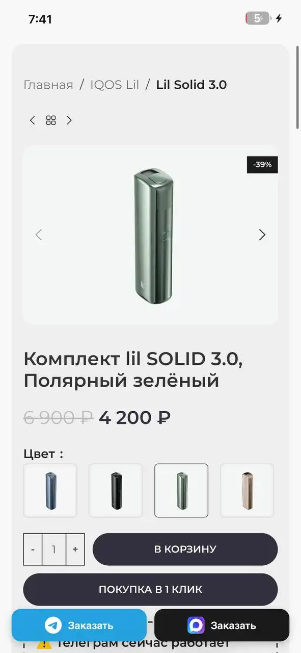 Продам 1500 - Электроника в Тюмень