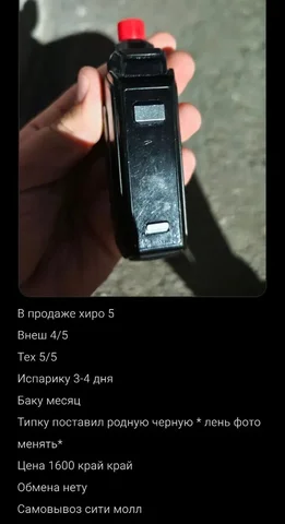 Фаст продам хиро - Уход за волосами в Тюмень