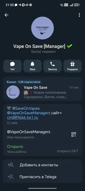 Предупреждение о мошенничестве - Вейп в Тюмень