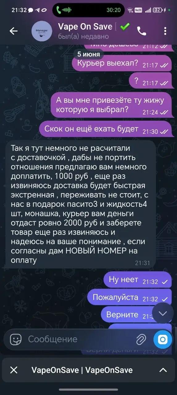 Предупреждение о мошенничестве - Барахолка в Тюмень