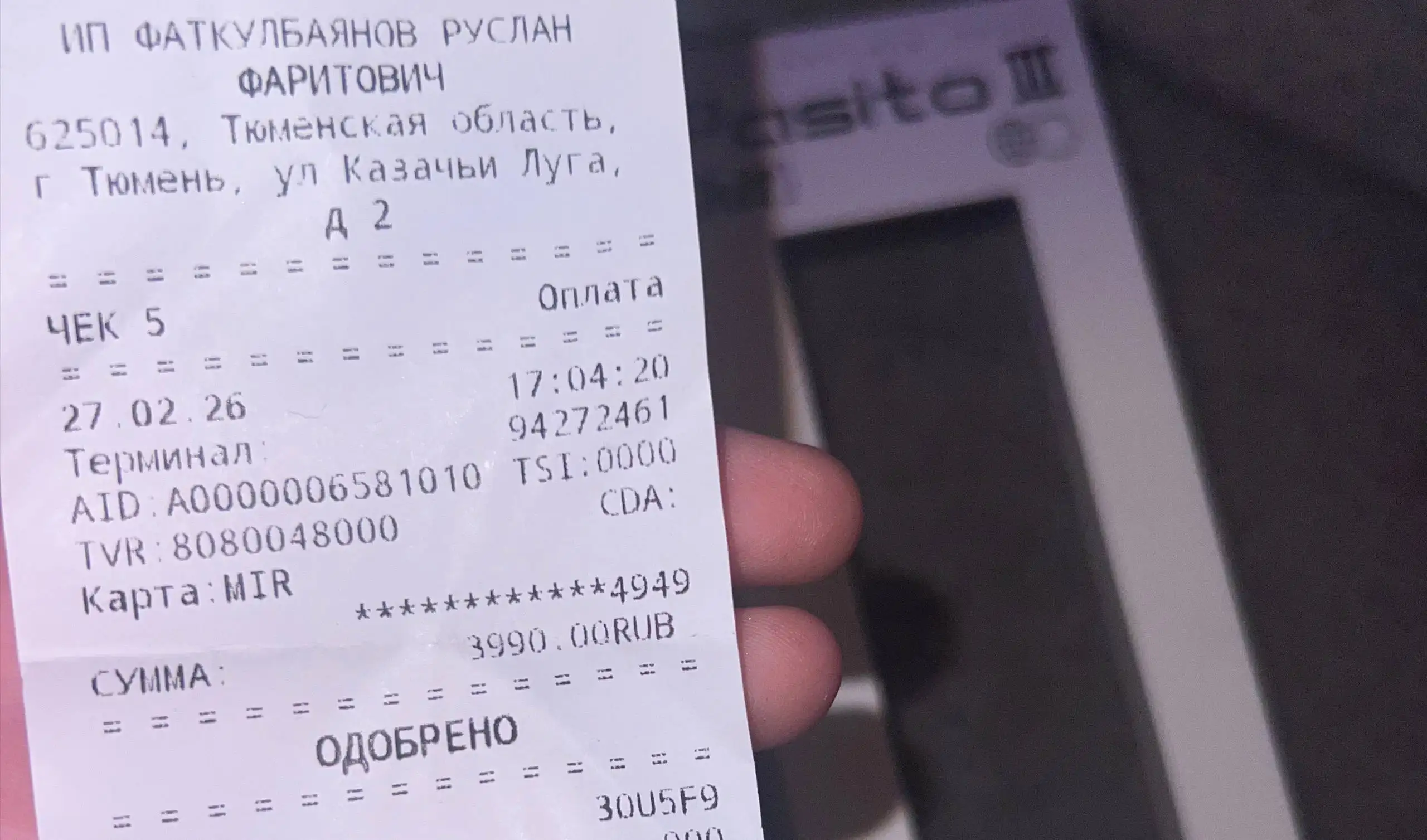 Iqos des sa - Электроника в Тюмень
