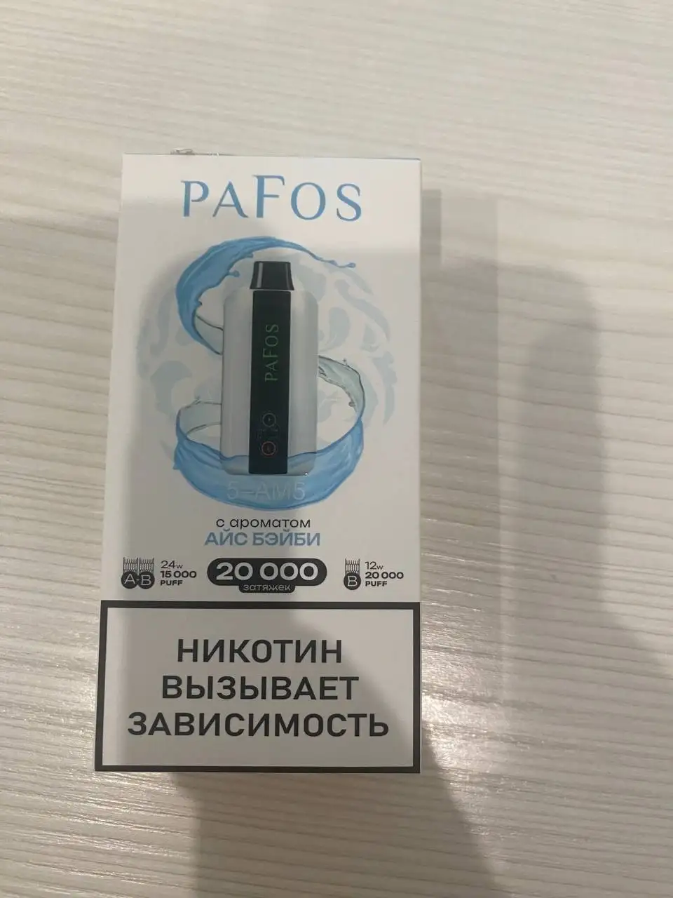 Продам пафос 20000 тяг - Вейпы и жидкости (Электроника) в Тюмень