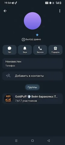Мошенничество с продавцом - Барахолка в Тюмень