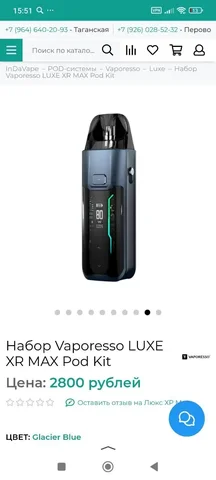 Куплю Luxe Max или Luxe Max 2 - частное объявление в Тюмень
