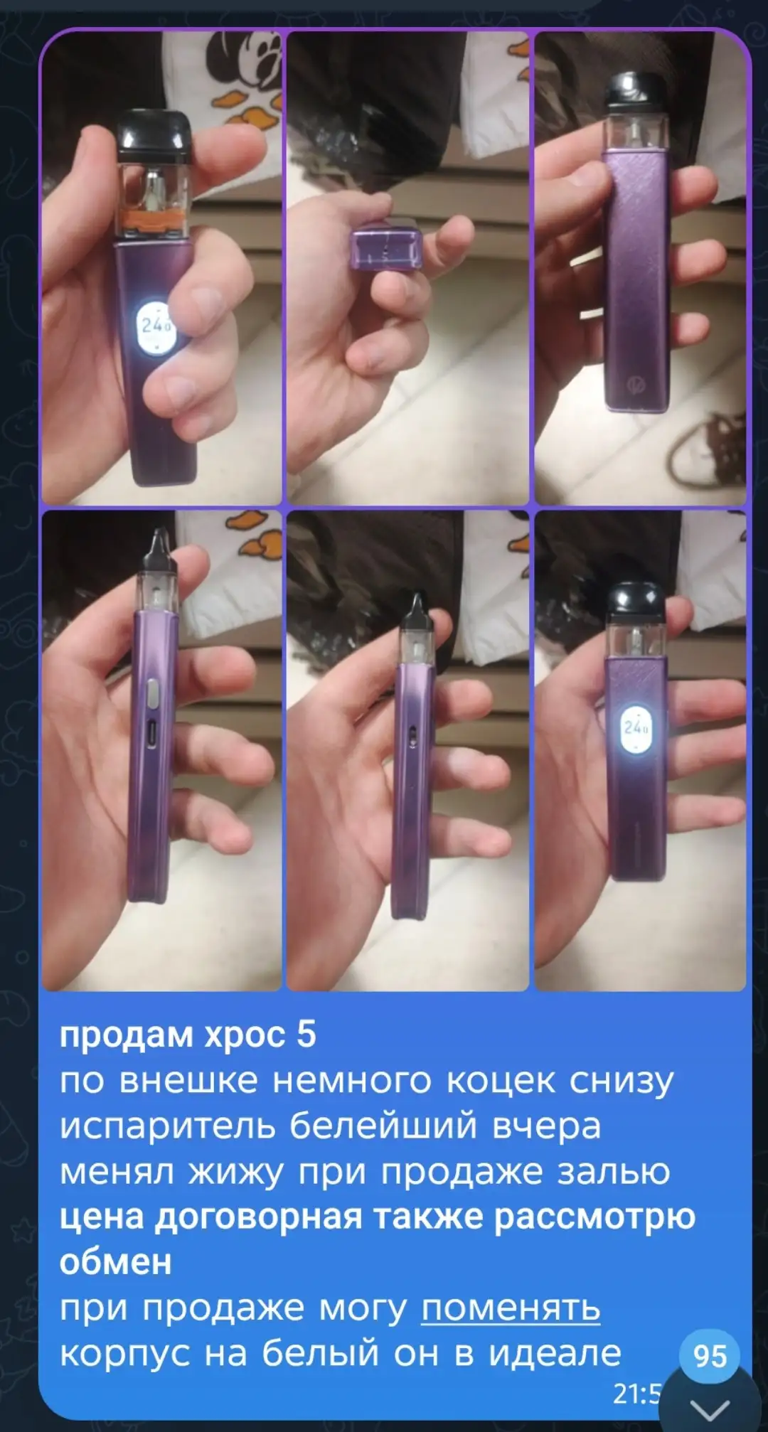 Обменяю на обслугу с койлами - Хобби и отдых в Тюмень