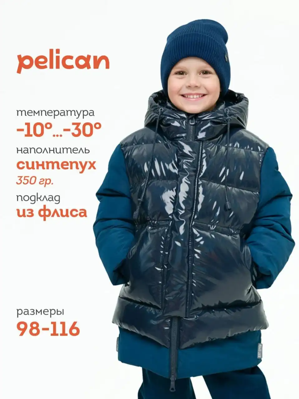 Зимняя одежда для детей