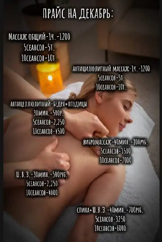 Объявление в чате Барахолка Орск