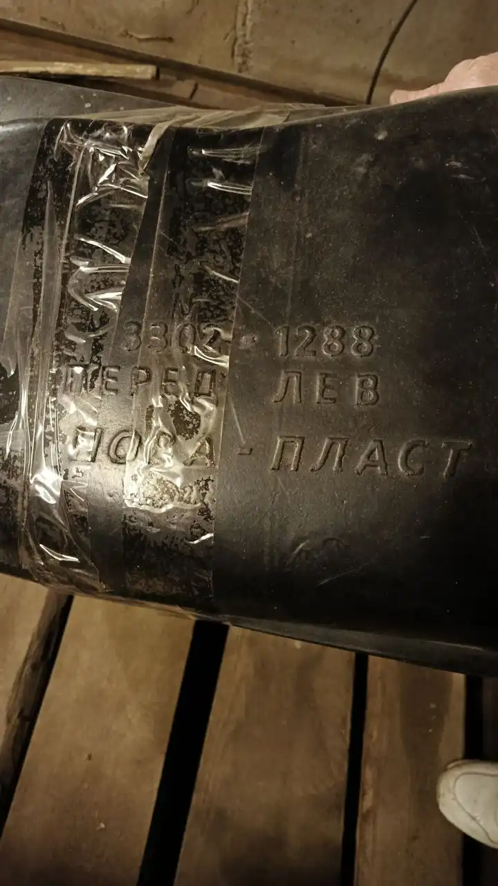 Продам подкрылки на Соболь и подлокотник на Газель