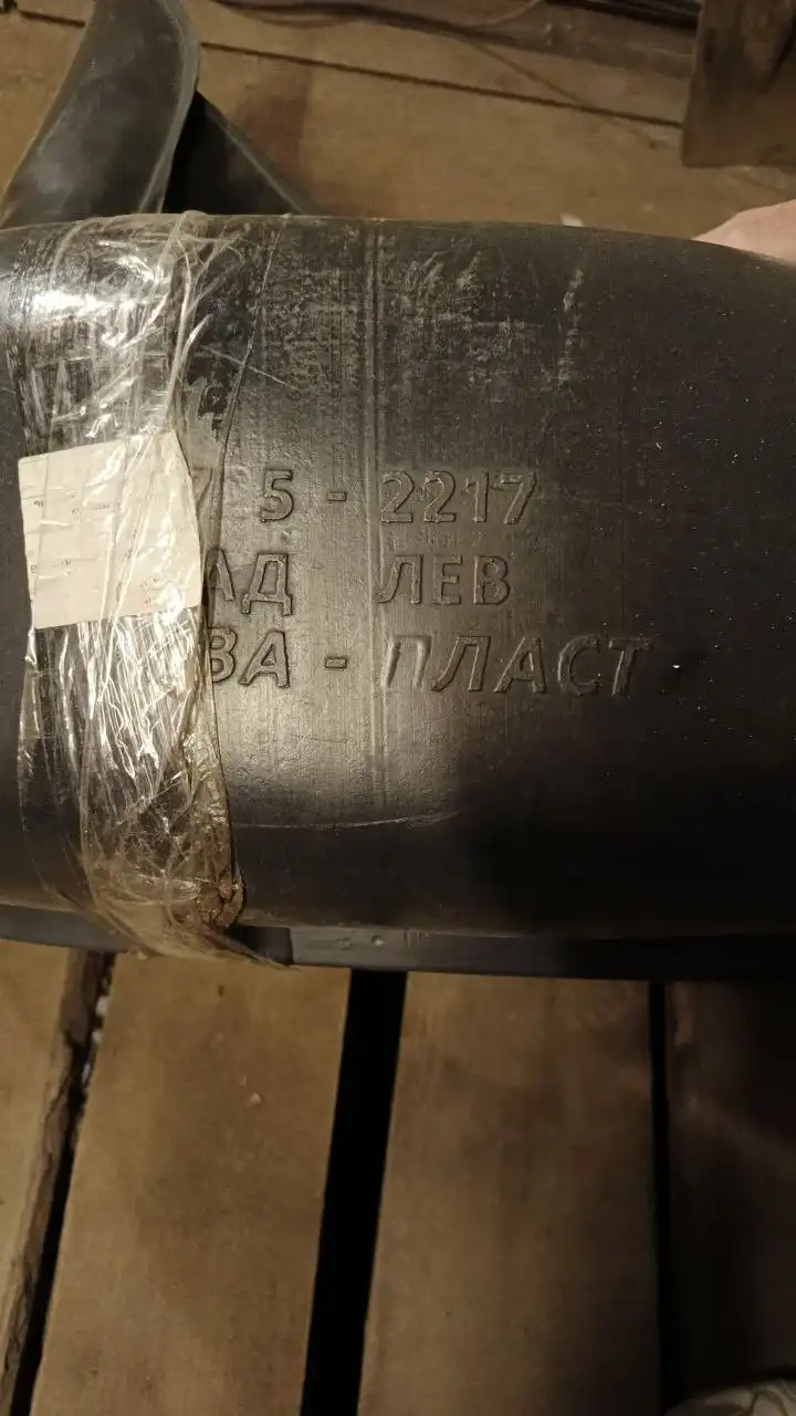 Продам подкрылки на Соболь и подлокотник на Газель