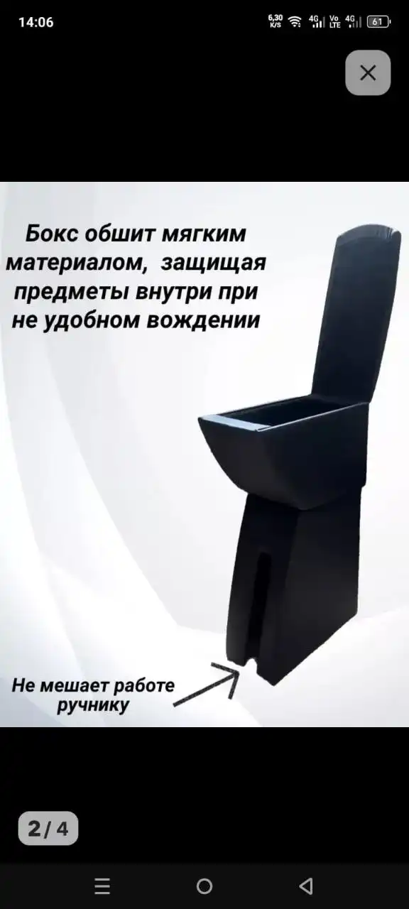 Продам подкрылки на Соболь и подлокотник на Газель