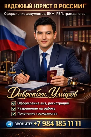 Услуги по получению документов и регистрации - Работа в Владивосток