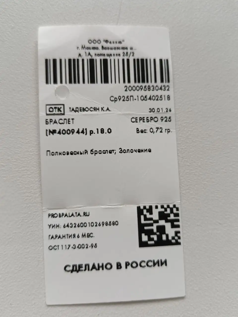 Серебряные украшения - Красота и здоровье в Москва