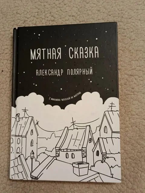 Мятная сказка - Спортивная экипировка в Москва