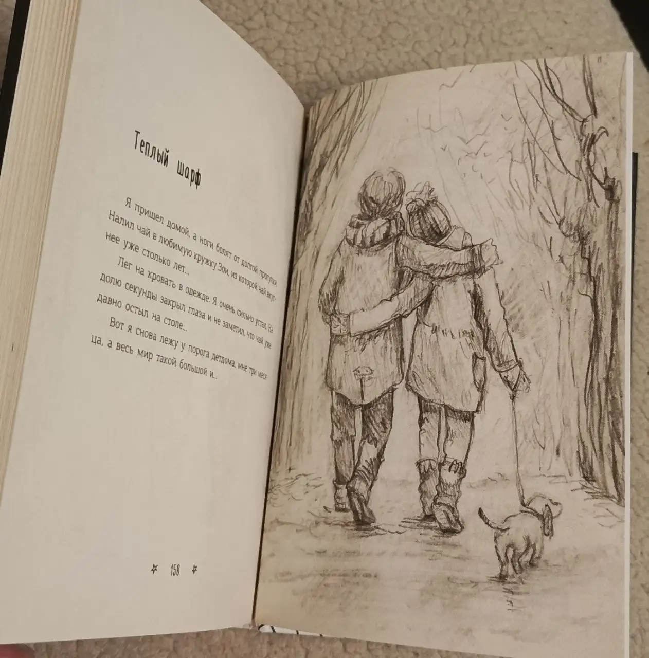 Мятная сказка - Книги (Хобби и отдых) в Москва