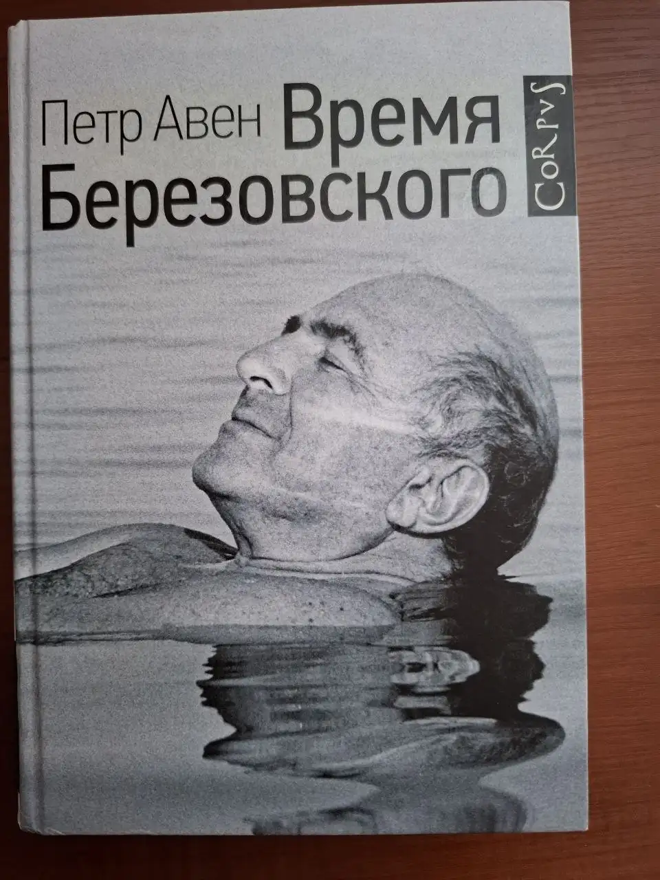 Продаю книгу в состоянии новой - Книги (Хобби и отдых) в Москва