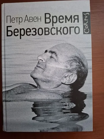 Продаю книгу в состоянии новой - Электротранспорт в Москва