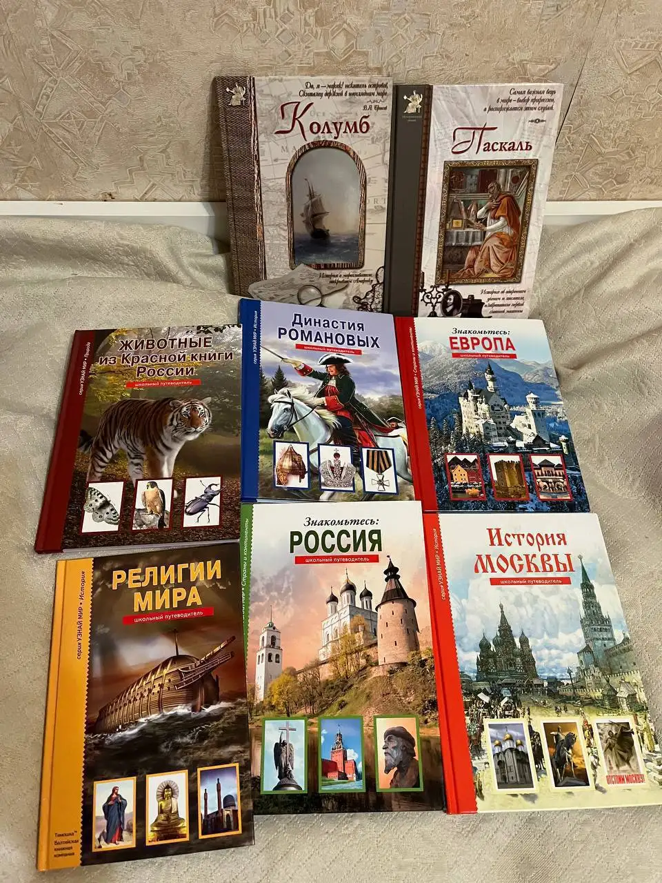 Продам книги серии Школьный путеводитель. Узнай мир. 8 книг - Книги (Хобби и отдых) в Москва
