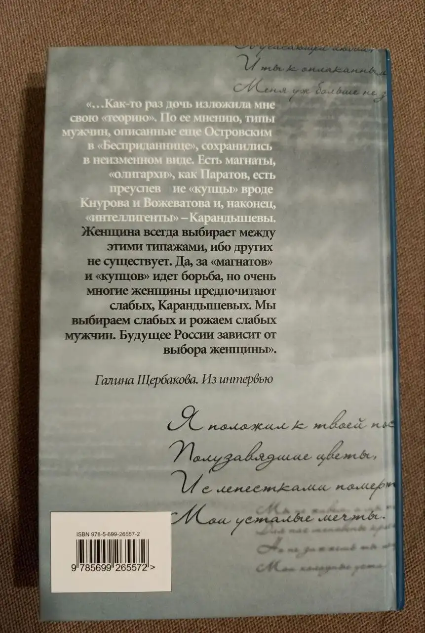 Книги Галины Щербаковой (комплект) - Книги (Хобби и отдых) в Москва