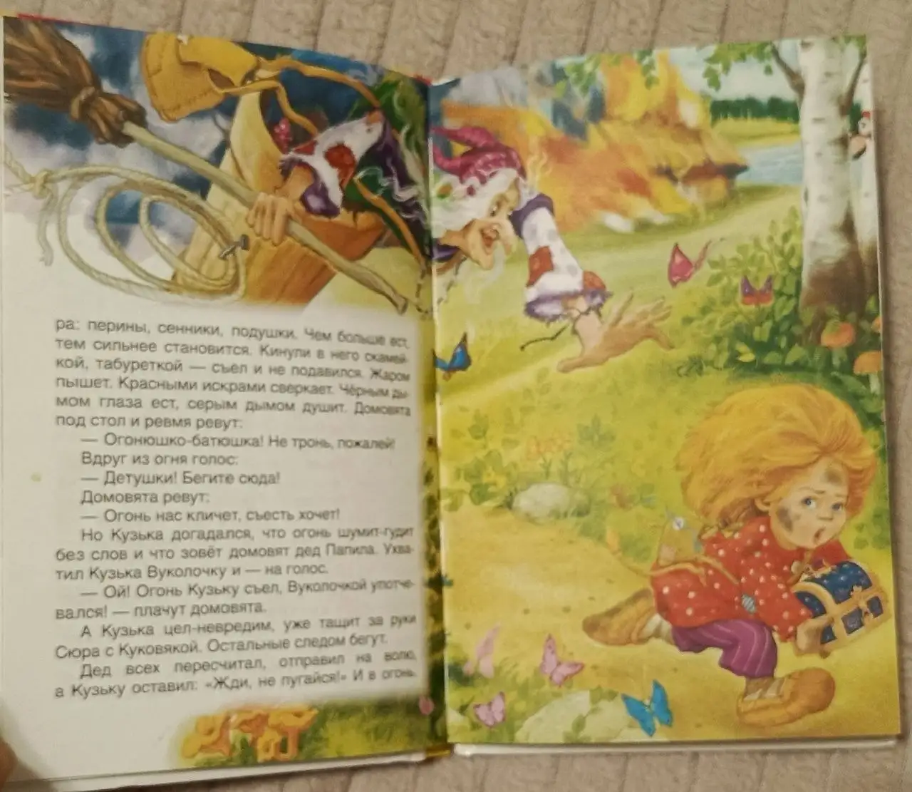 Домовенок Кузька. Т. Александрова - Книги (Барахолка) в Москва