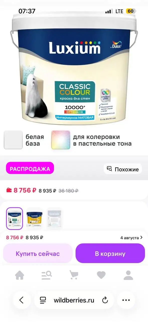 Продается новое ведро краски Luxium Classic Colour 5л - Краски и покрытия (Для дома и дачи) в Москва