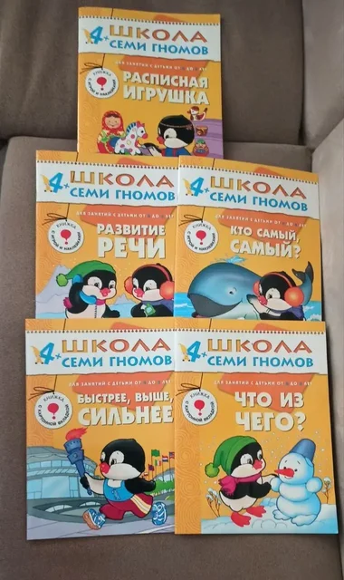 Книги Школа семи гномов, 5 шт - Барахолка в Москва