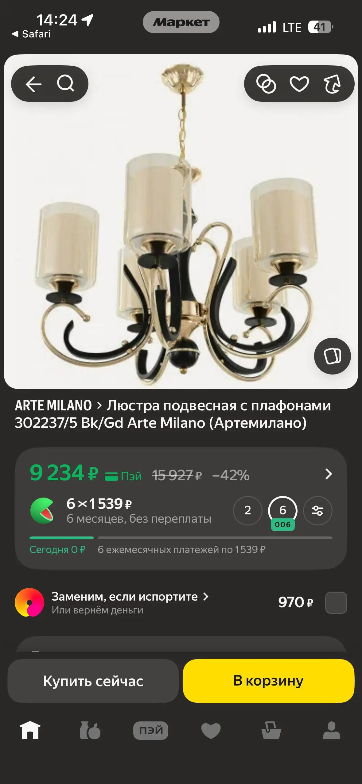 Люстры и светильники на любой вкус - Электроника в Москва