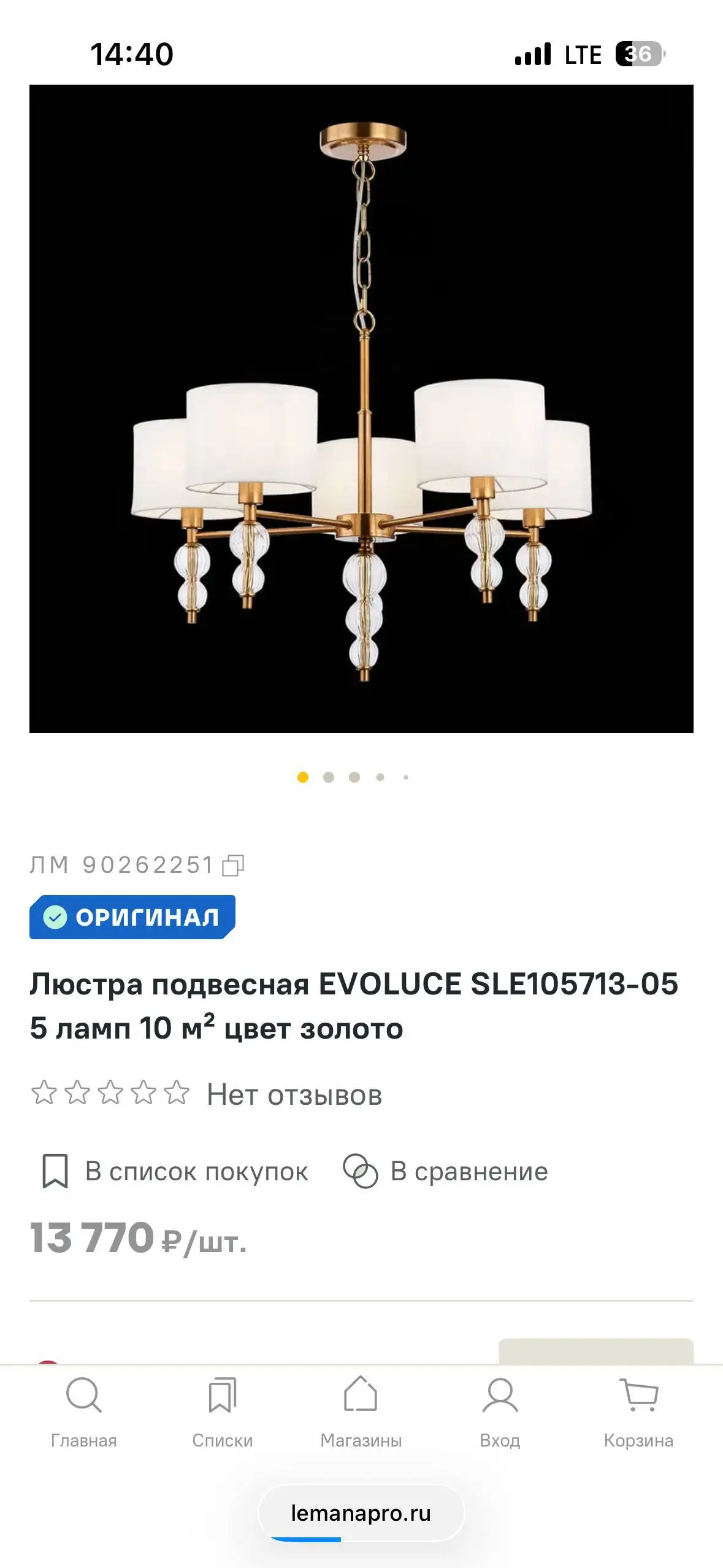 Люстры и светильники на любой вкус - Электроника в Москва