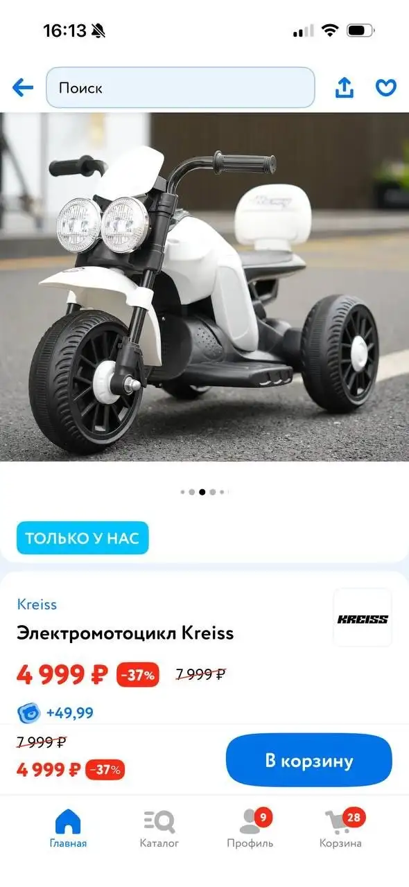Электросамокат (мотоцикл) в отличном состоянии с зарядкой - Электротранспорт (Хобби и отдых) в Москва