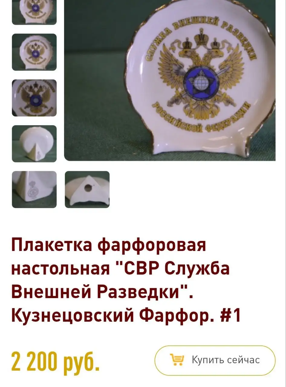Сувенирная настольная планкетка - Барахолка в Москва