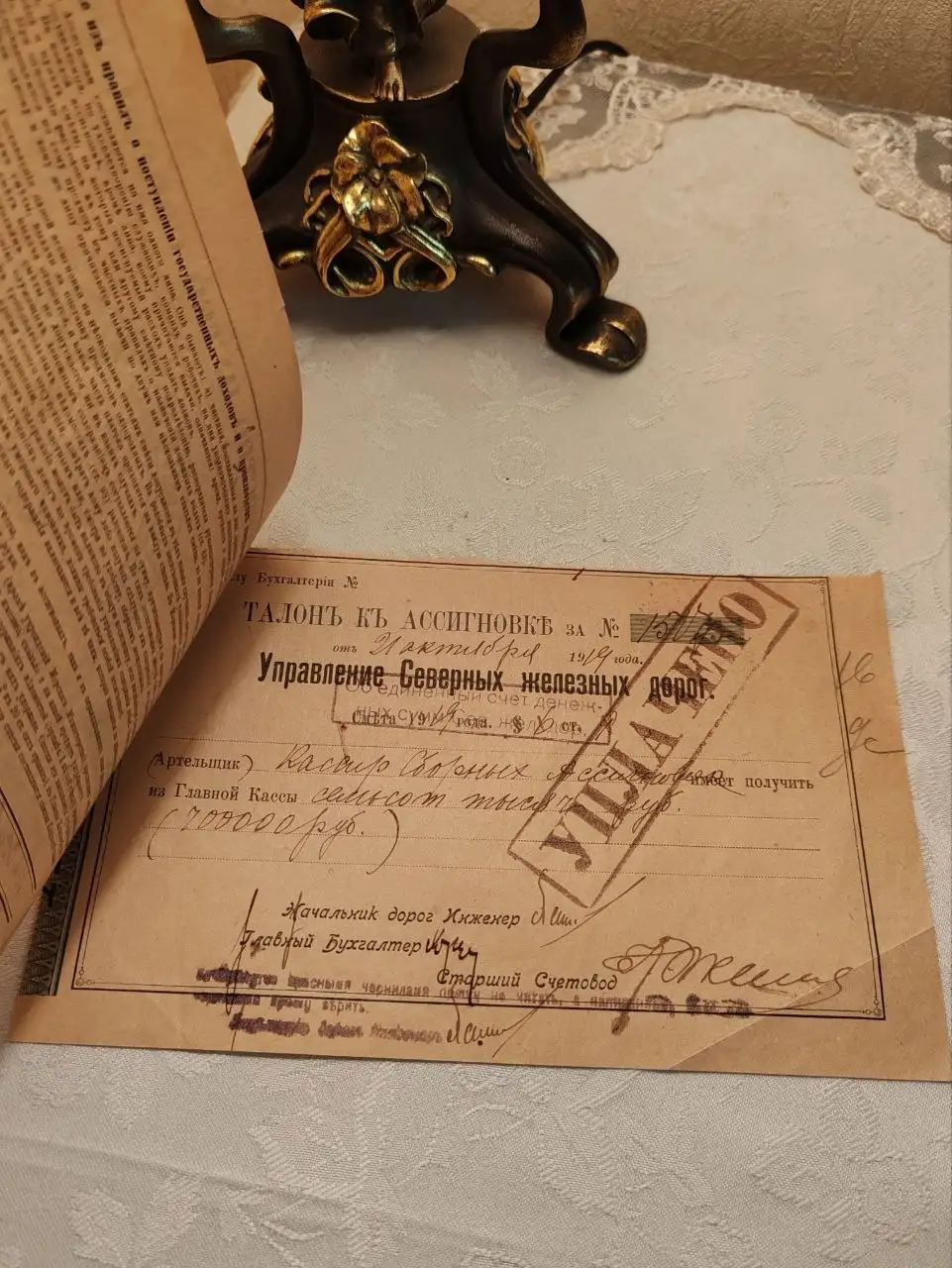 Ассигновка 700.000 рублей 1919 года - Коллекционирование (Хобби и отдых) в Москва