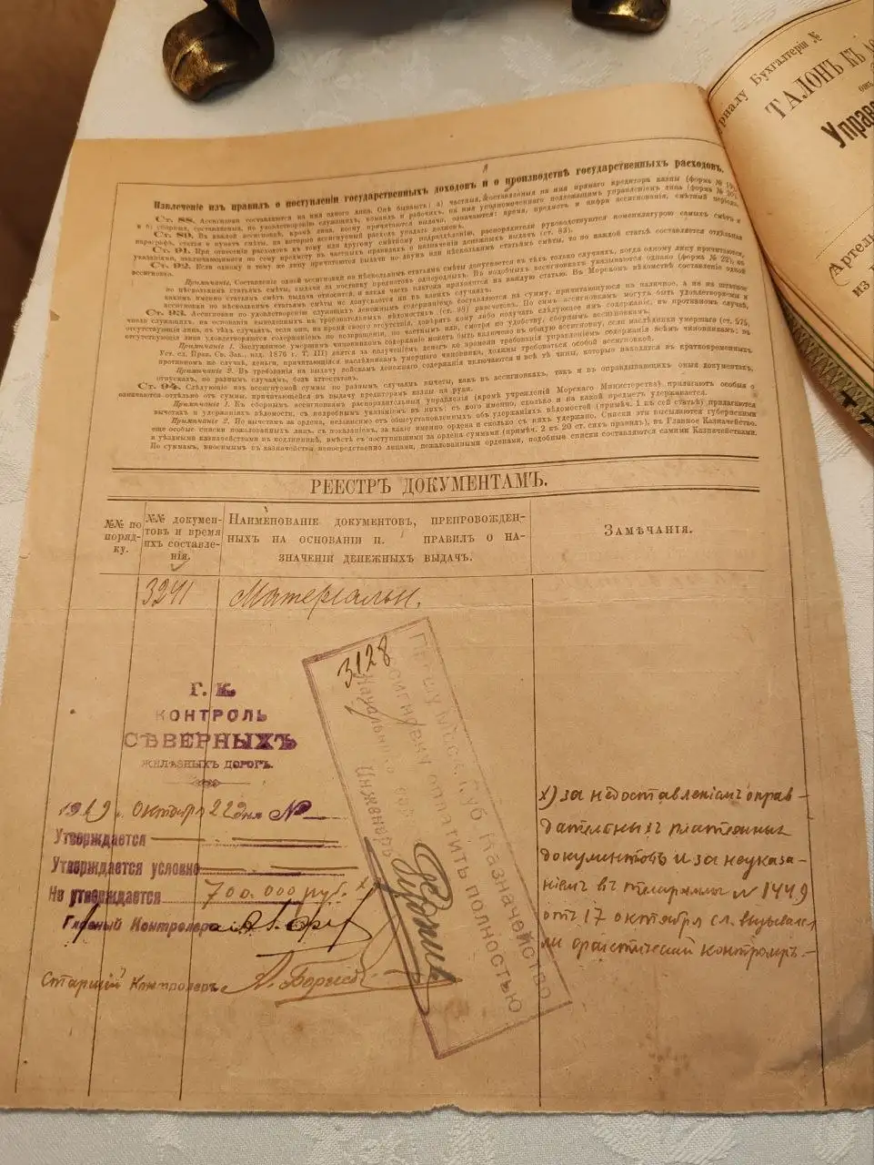 Ассигновка 700.000 рублей 1919 года - Коллекционирование (Хобби и отдых) в Москва