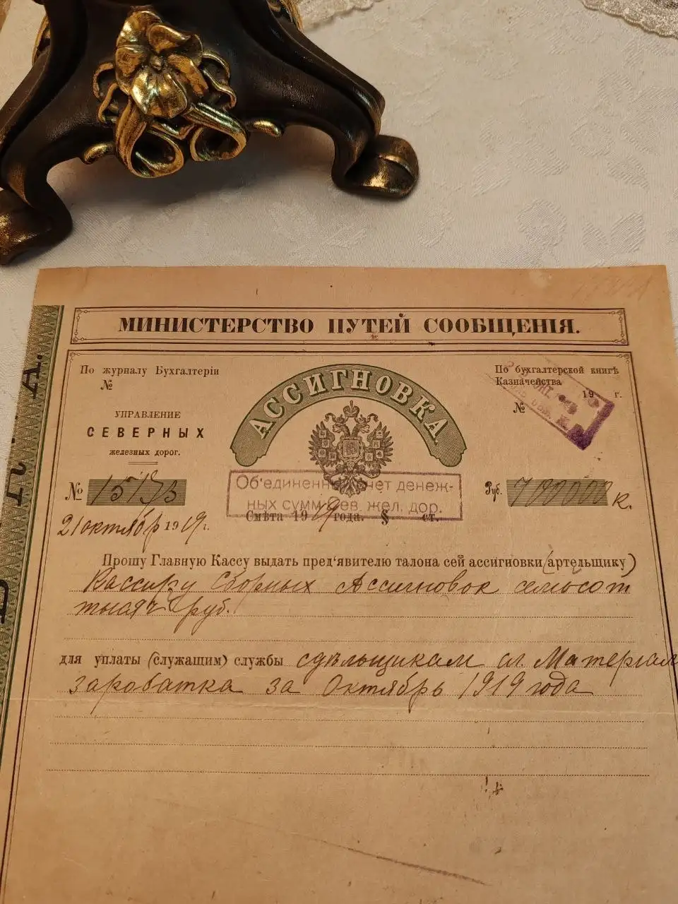 Ассигновка 700.000 рублей 1919 года - Коллекционирование (Хобби и отдых) в Москва